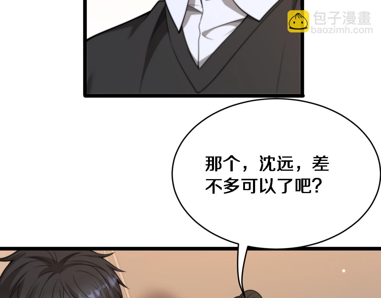 第29话 认真学习(1/3)-第30话