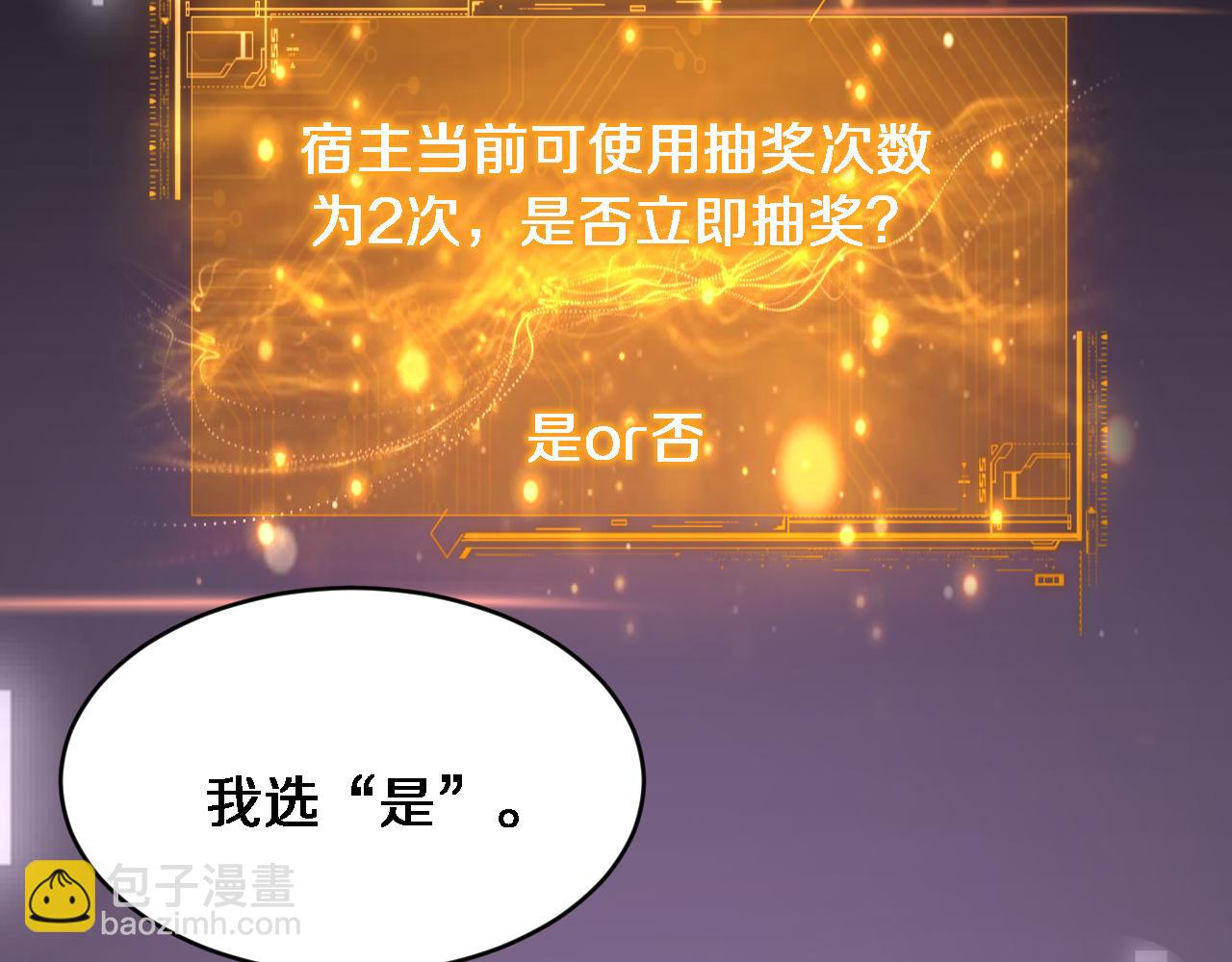 第31话 神豪身份曝光(1/3)-第32话