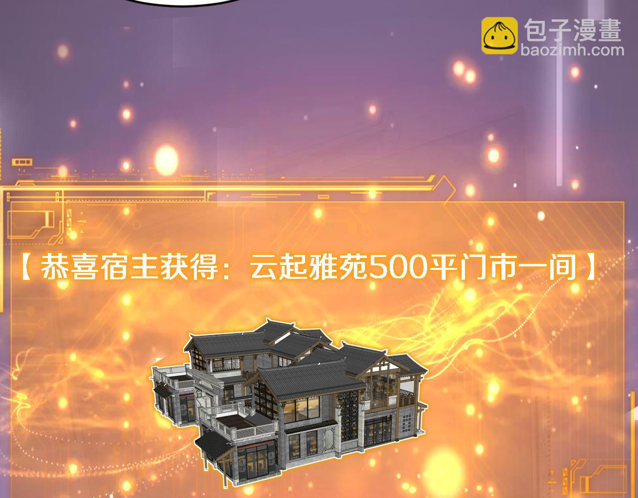 第31话 神豪身份曝光(1/3)-第32话