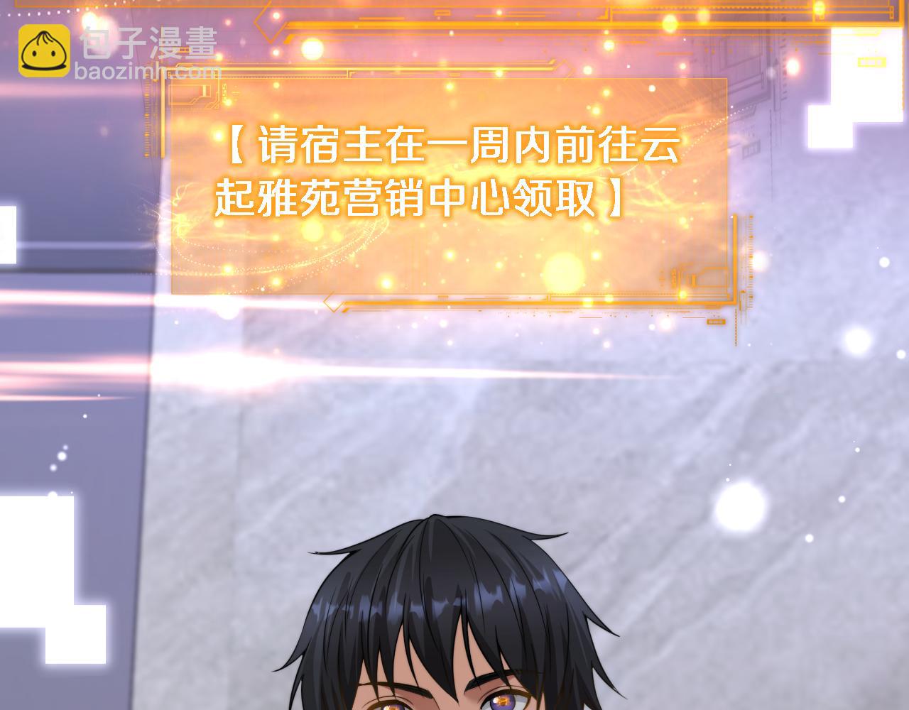 第31话 神豪身份曝光(1/3)-第32话
