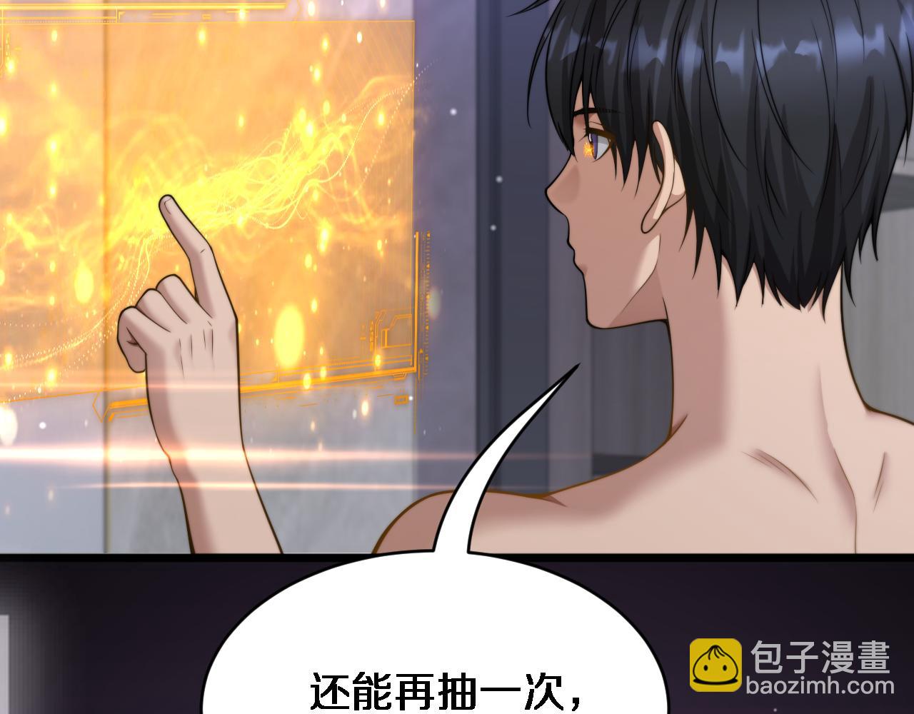 第31话 神豪身份曝光(1/3)-第32话