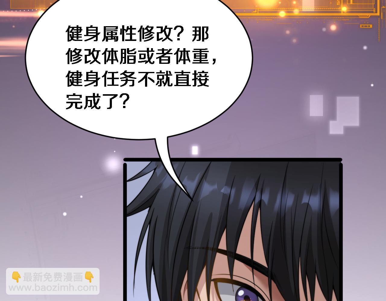 第31话 神豪身份曝光(1/3)-第32话
