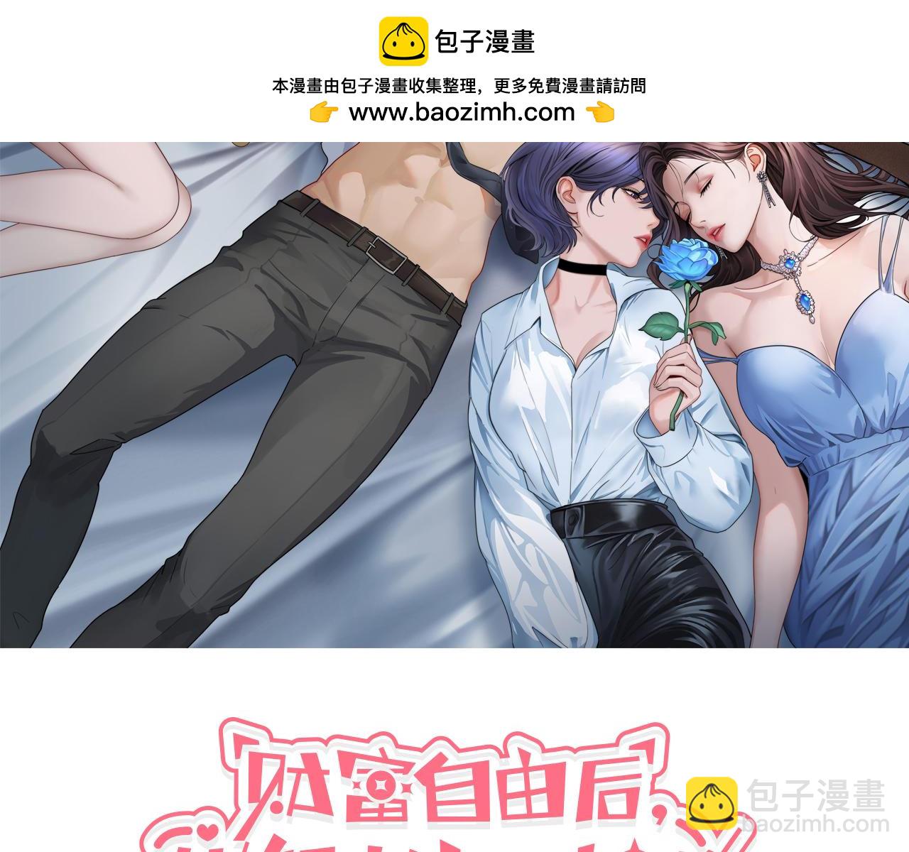 第31话 神豪身份曝光(1/3)-第32话