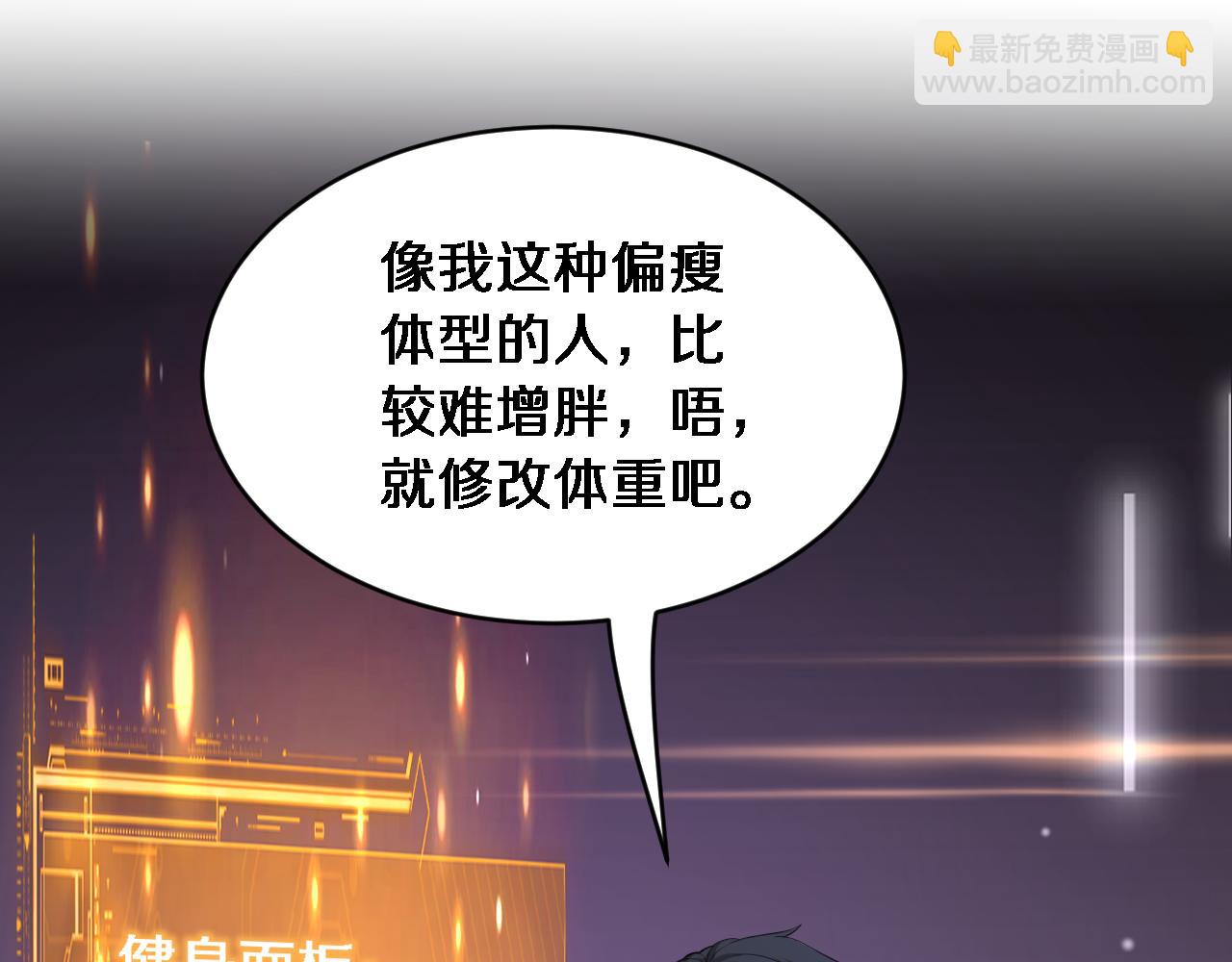 第31话 神豪身份曝光(1/3)-第32话