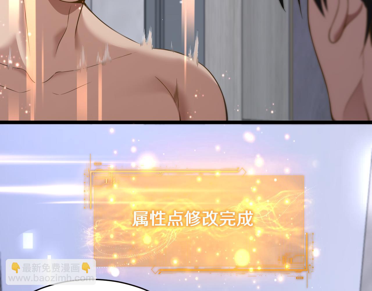第31话 神豪身份曝光(1/3)-第32话