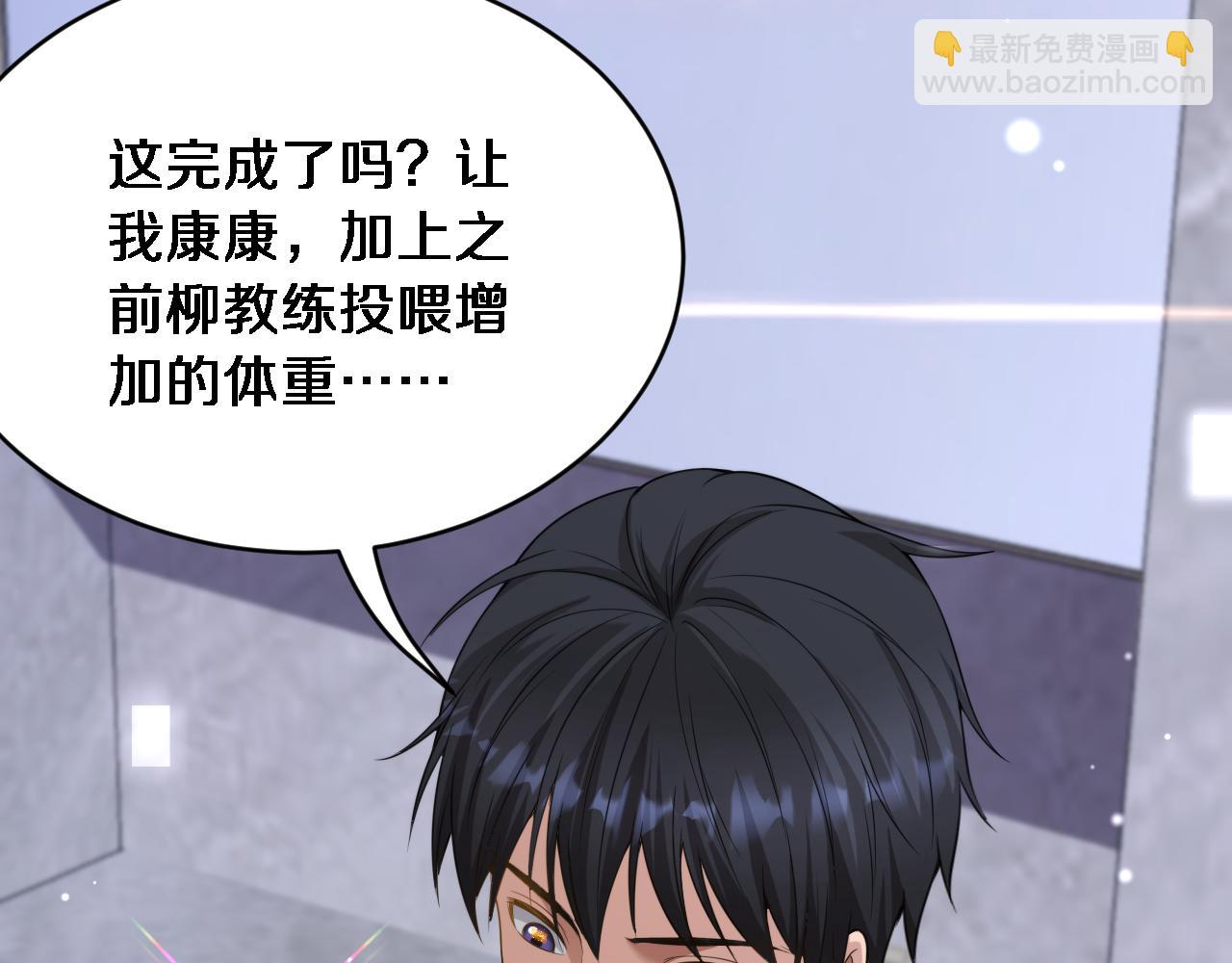 第31话 神豪身份曝光(1/3)-第32话