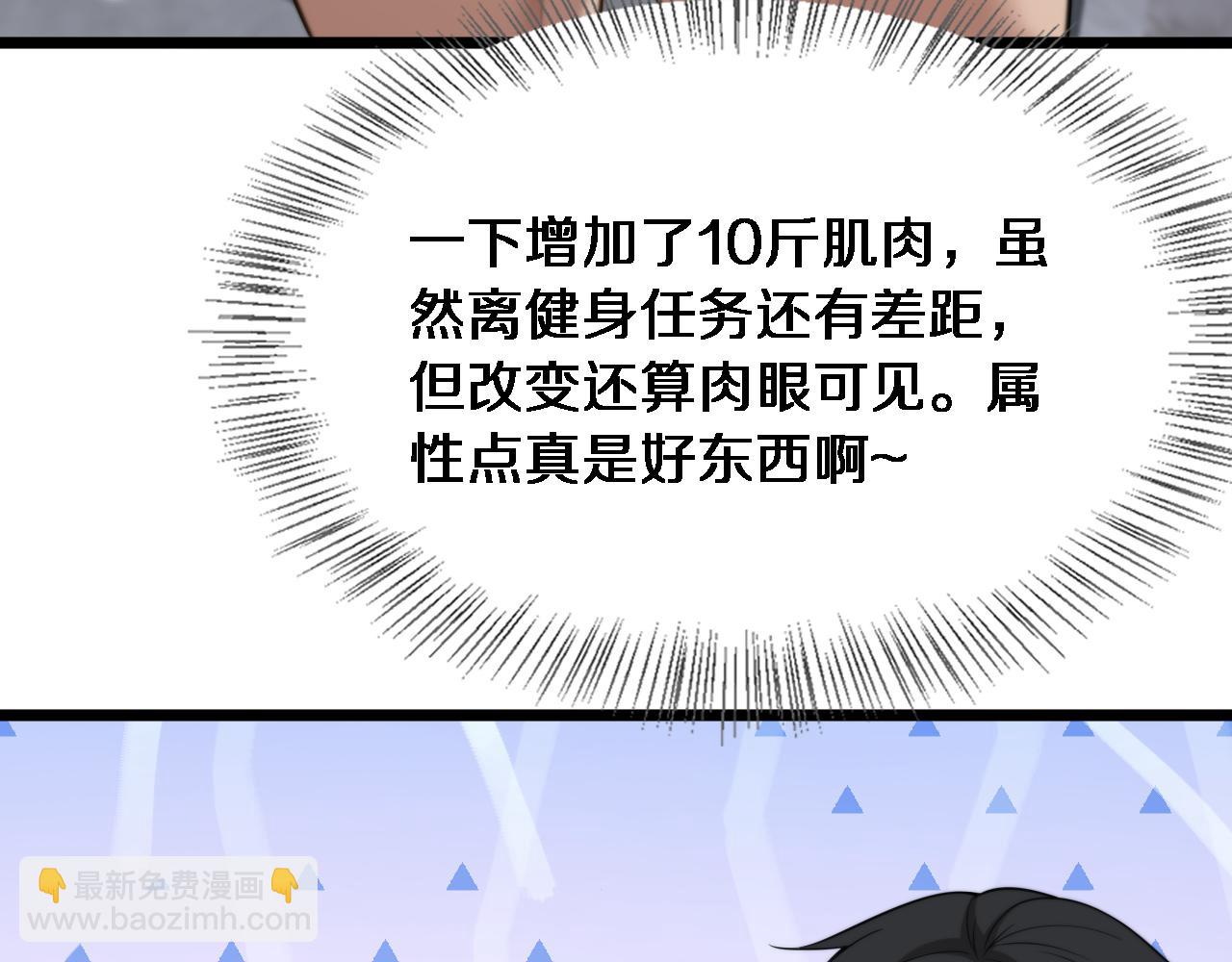 第31话 神豪身份曝光(1/3)-第32话