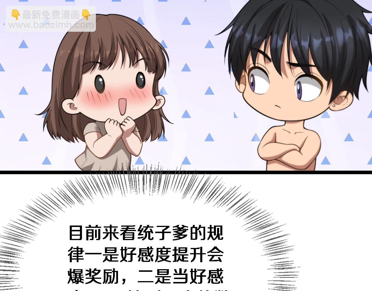 第31话 神豪身份曝光(1/3)-第32话