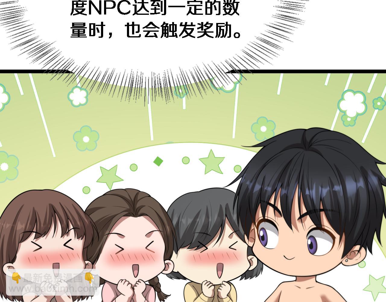 第31话 神豪身份曝光(1/3)-第32话