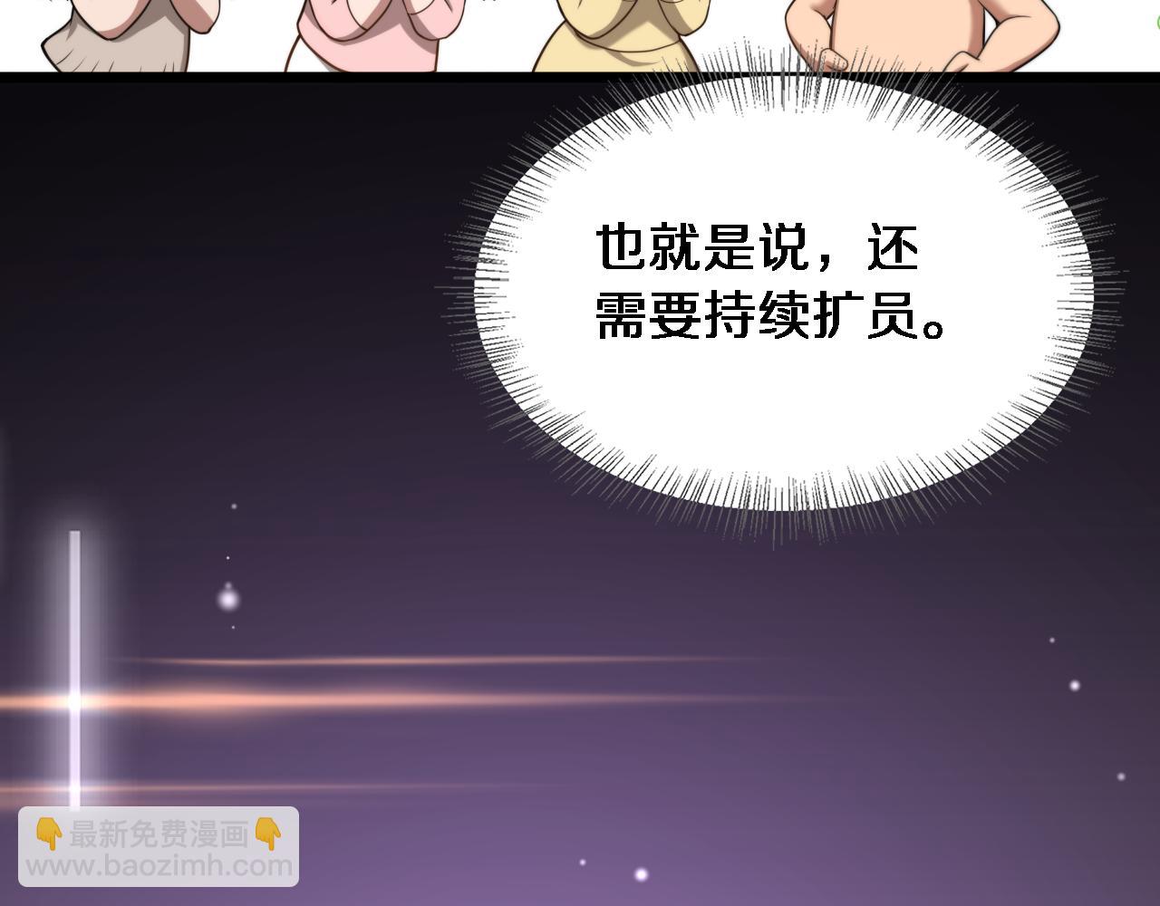 第31话 神豪身份曝光(1/3)-第32话