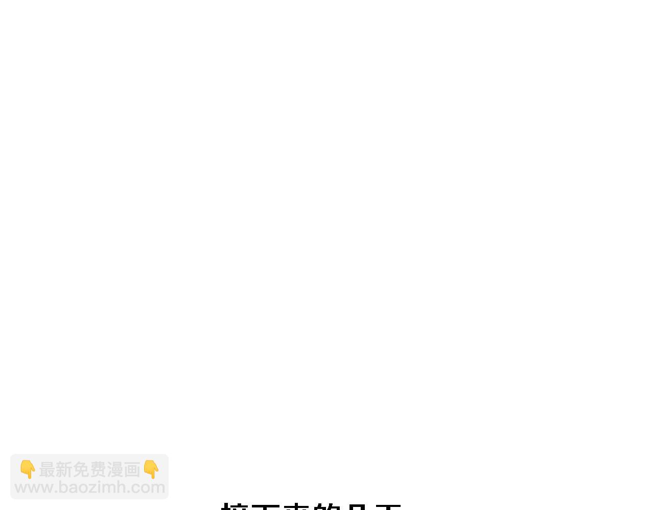 第31话 神豪身份曝光(1/3)-第32话