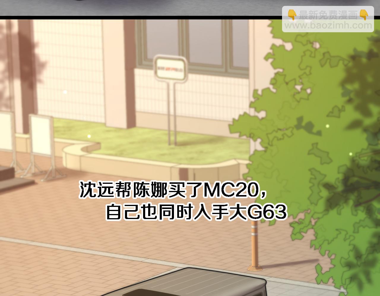 第31话 神豪身份曝光(1/3)-第32话
