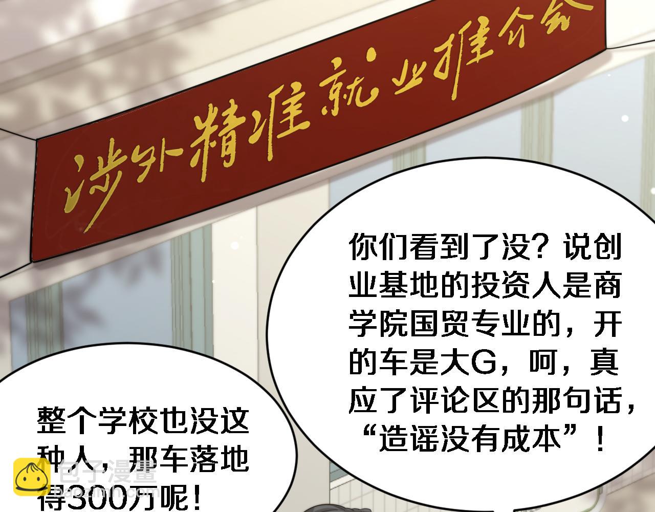 第31话 神豪身份曝光(1/3)-第32话