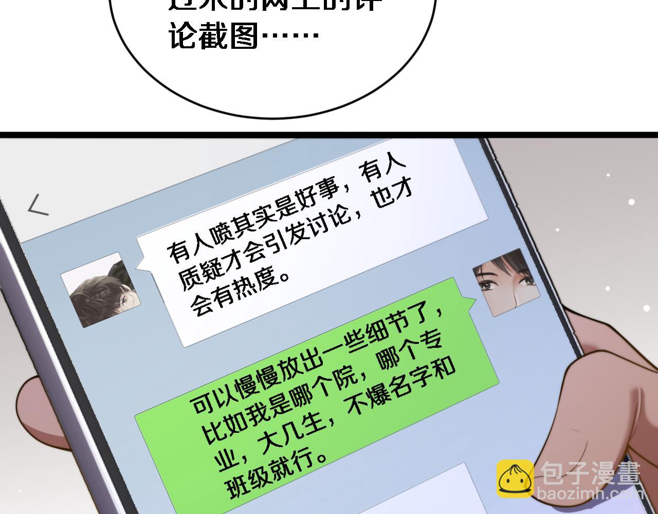 第31话 神豪身份曝光(1/3)-第32话