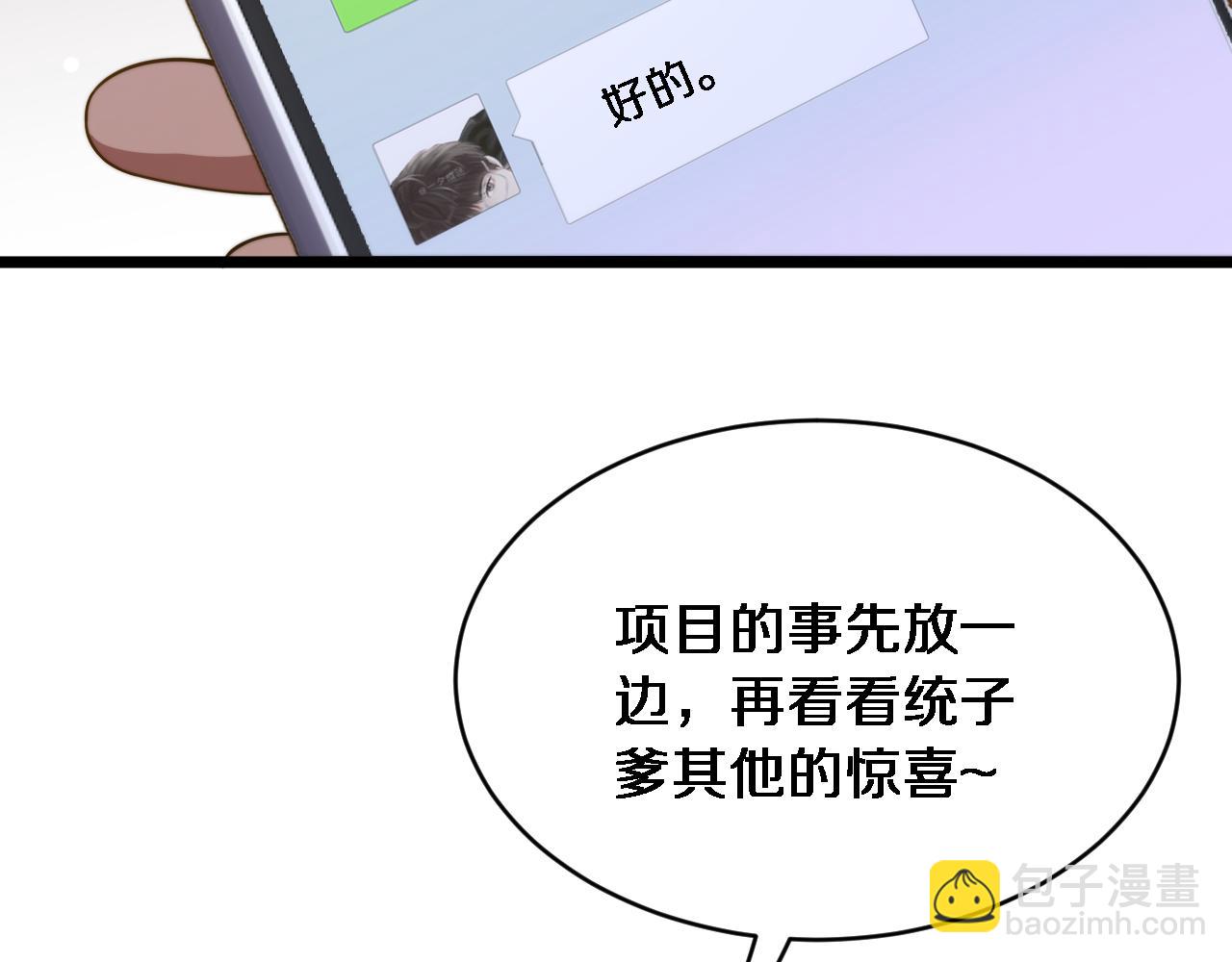 第31话 神豪身份曝光(1/3)-第32话