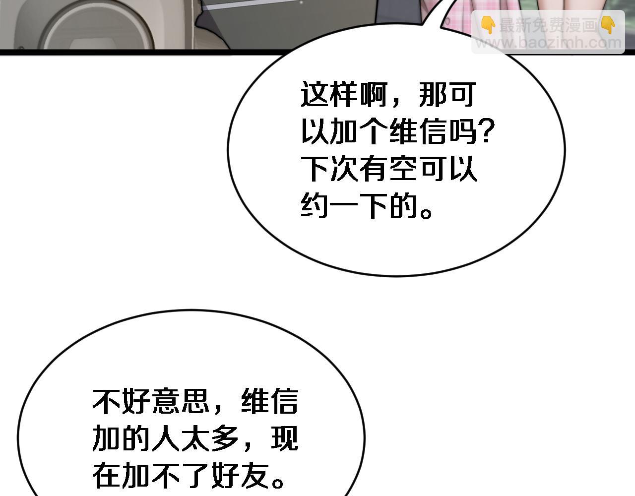 第33话 修空调(1/3)-第34话