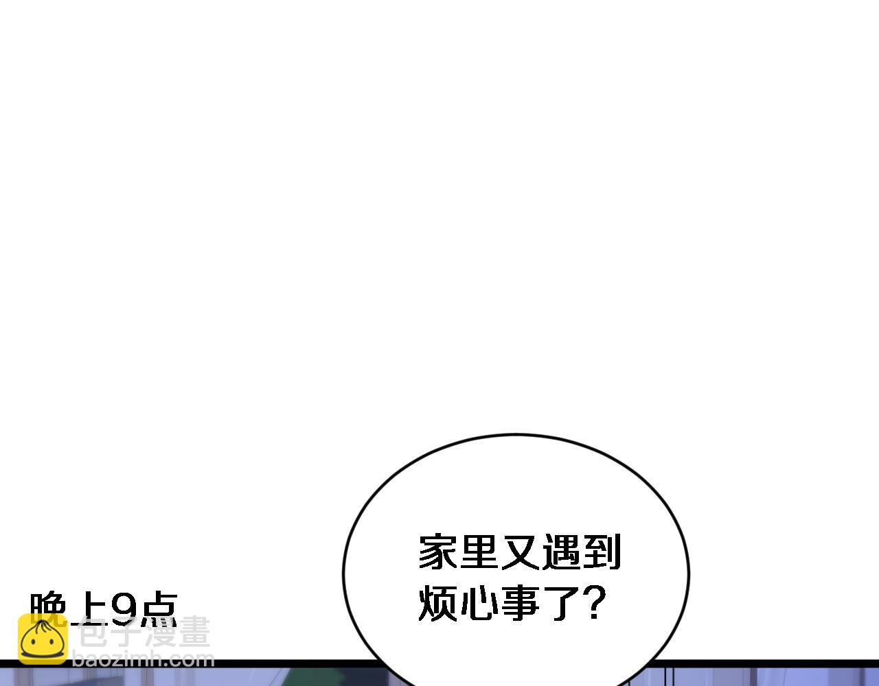 第33话 修空调(1/3)-第34话