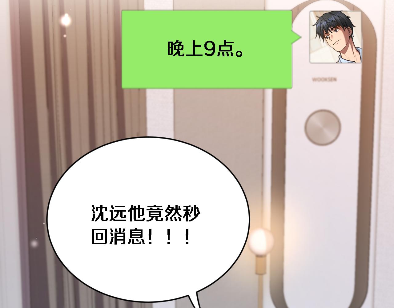第33话 修空调(1/3)-第34话