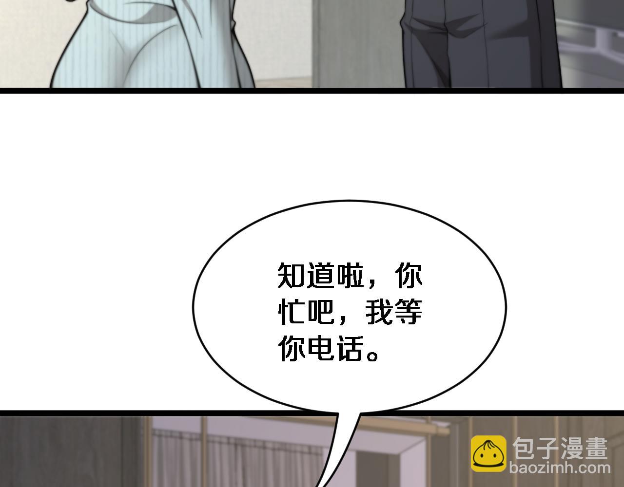 第35话 认真学习(1/3)-第36话