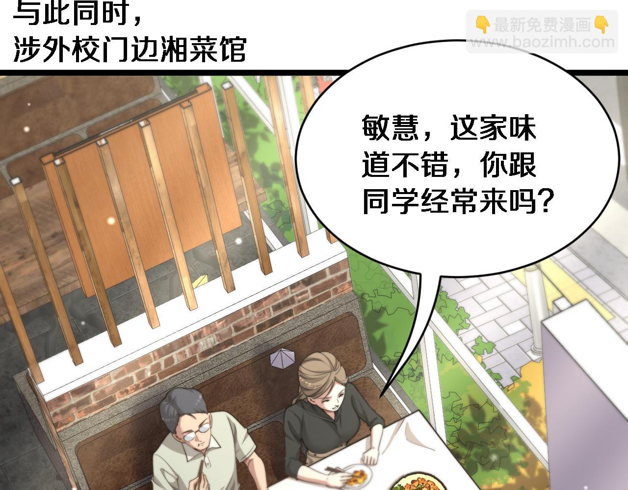 第35话 认真学习(1/3)-第36话