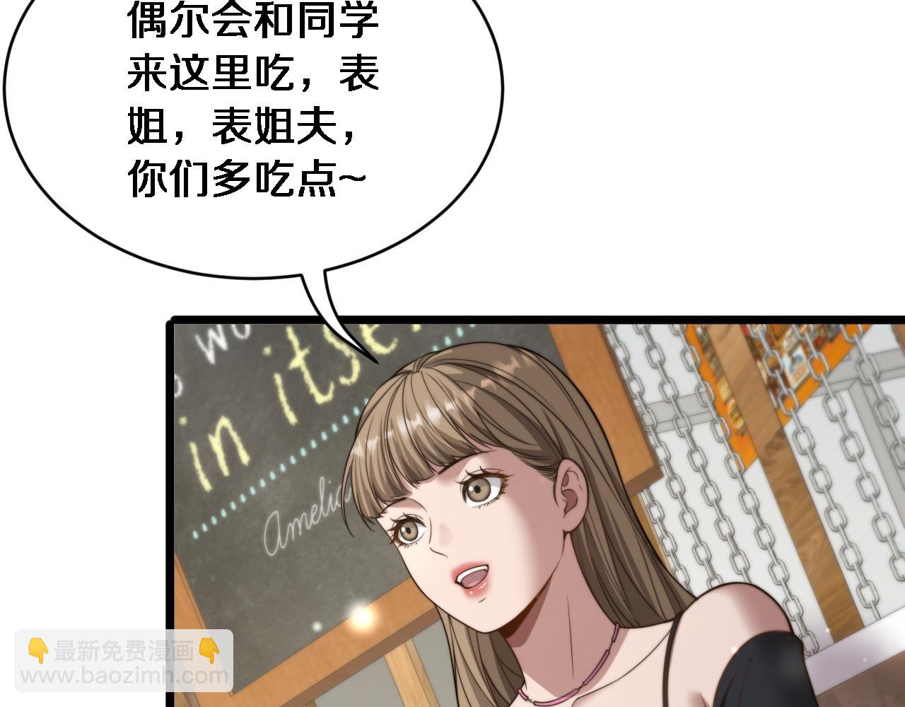 第35话 认真学习(1/3)-第36话
