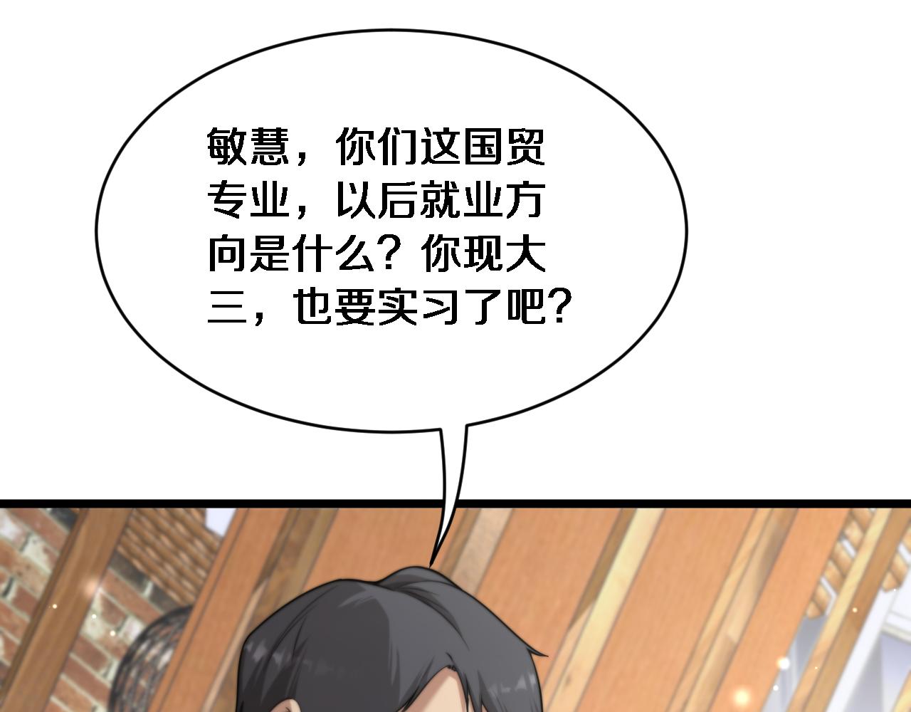 第35话 认真学习(1/3)-第36话