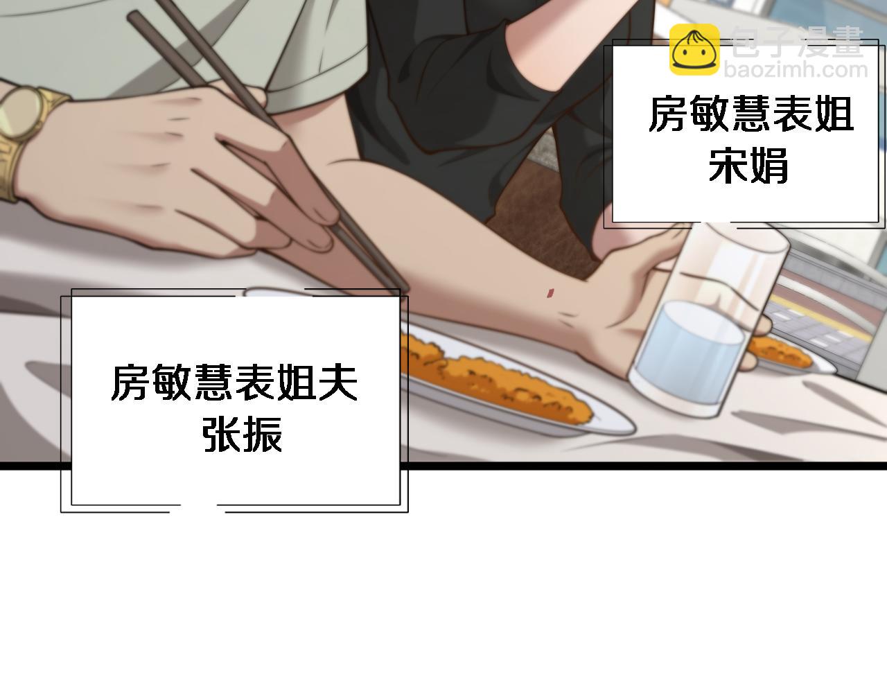 第35话 认真学习(1/3)-第36话
