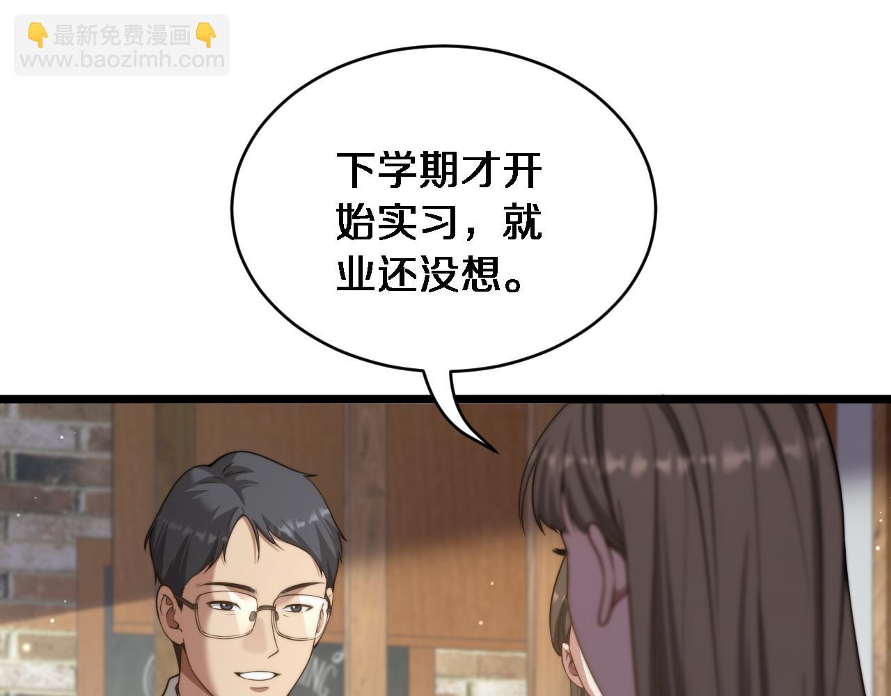 第35话 认真学习(1/3)-第36话