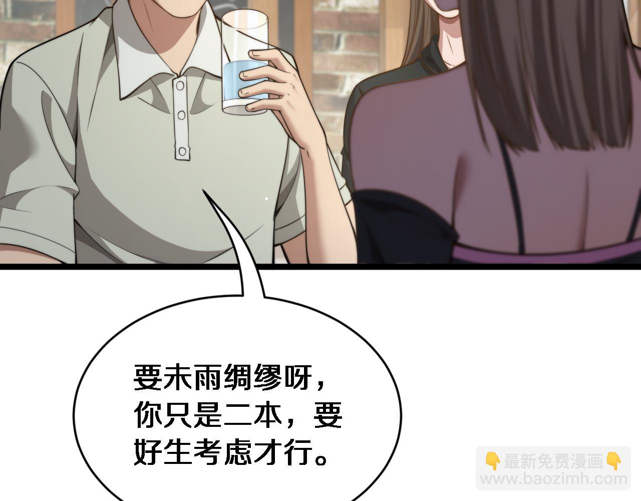 第35话 认真学习(1/3)-第36话