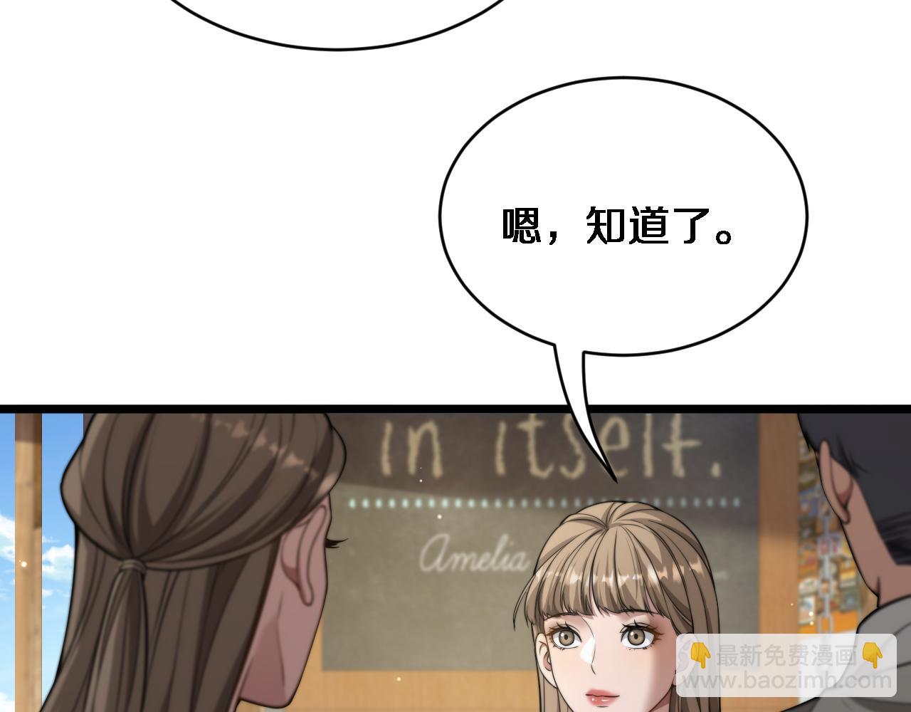 第35话 认真学习(1/3)-第36话