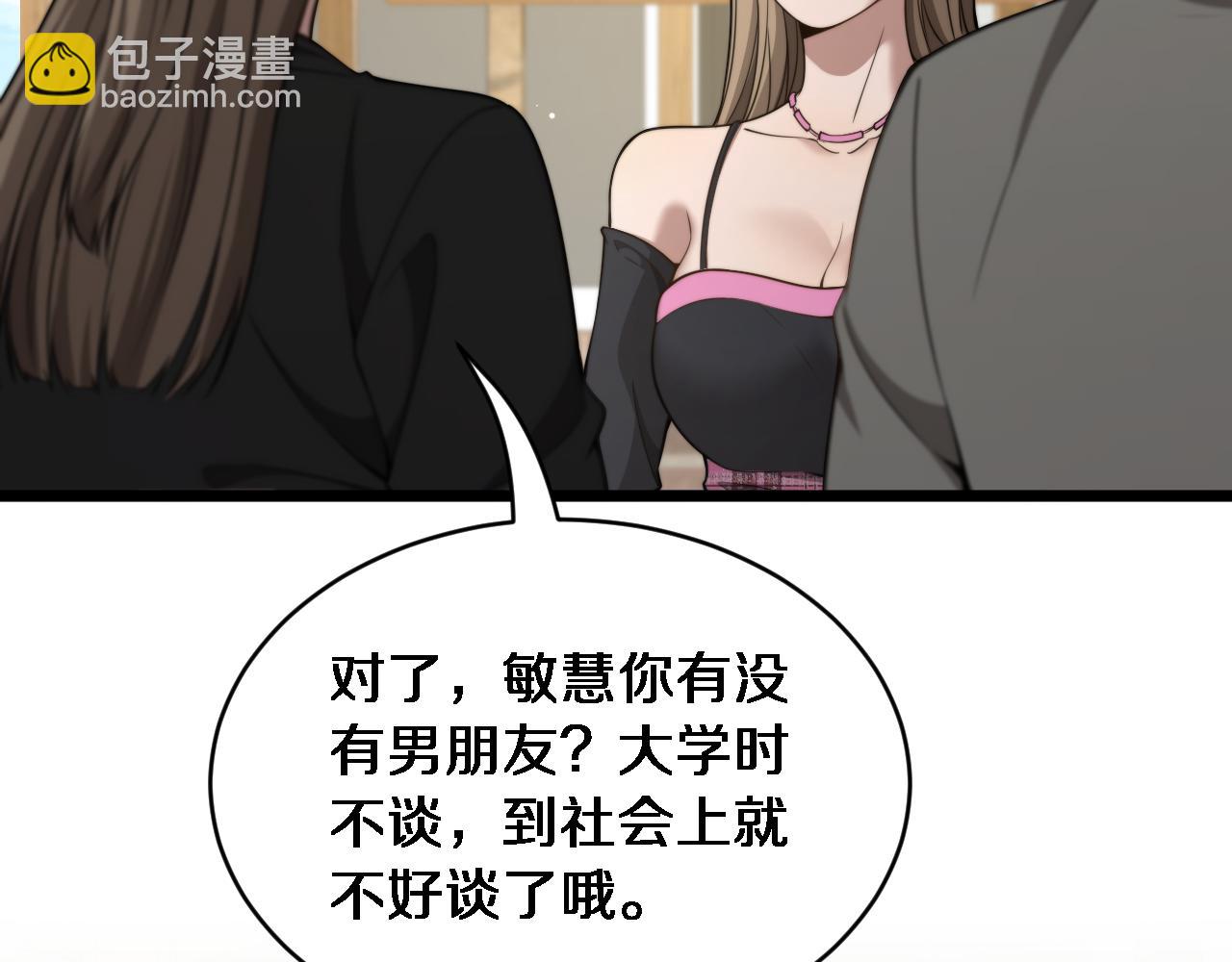 第35话 认真学习(1/3)-第36话