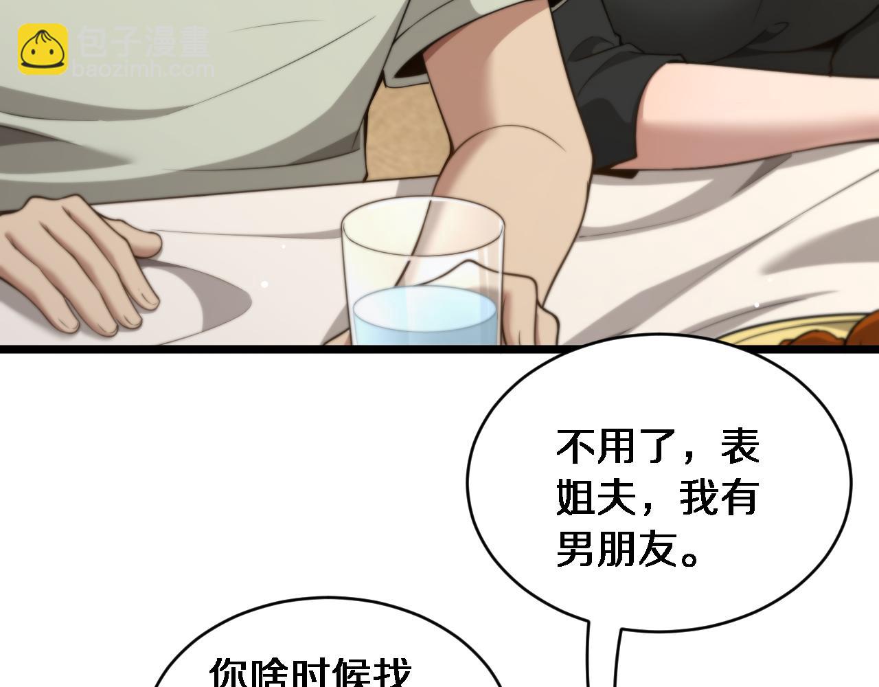 第35话 认真学习(1/3)-第36话