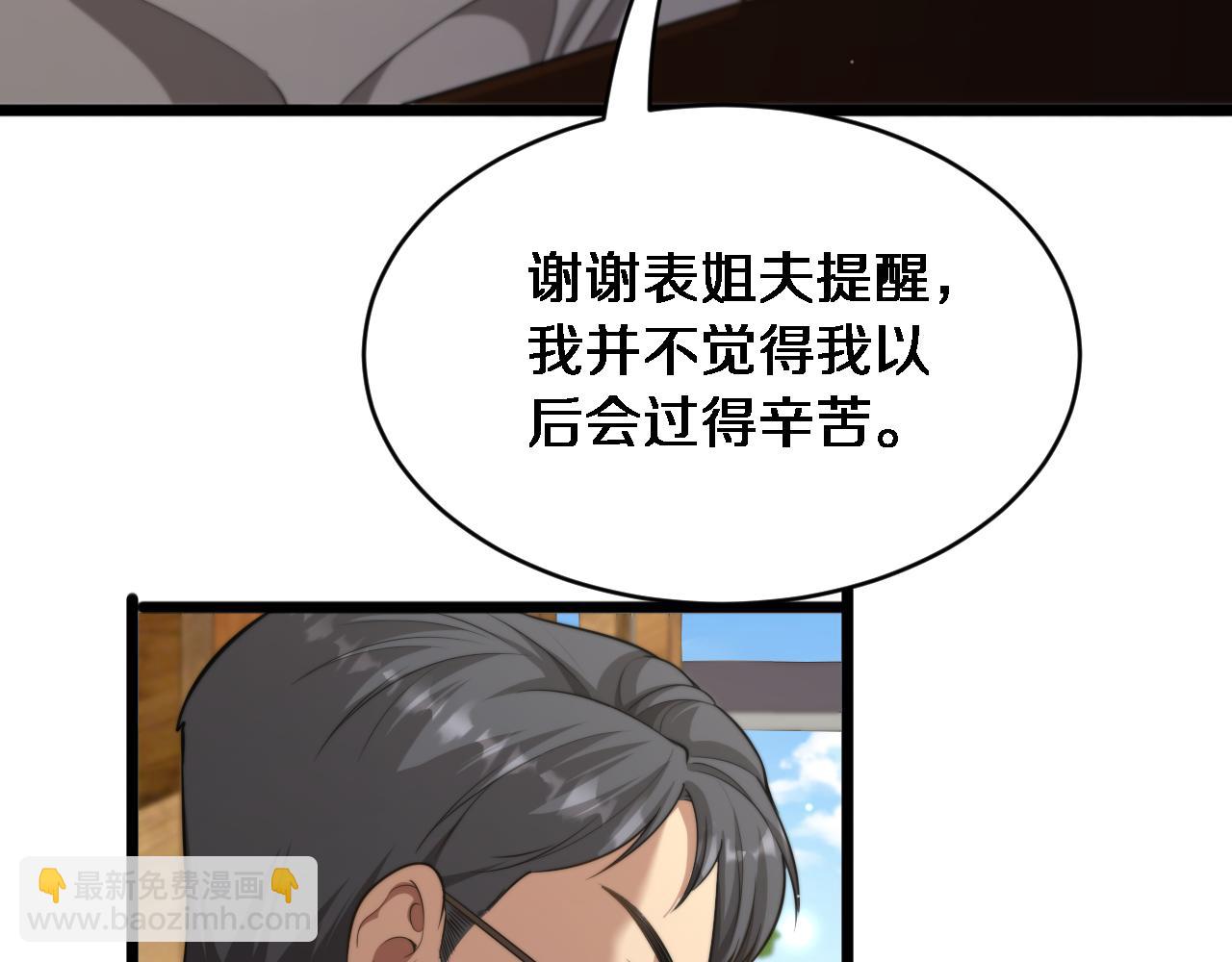 第35话 认真学习(1/3)-第36话