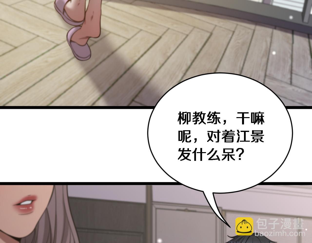 第35话 认真学习(1/3)-第36话
