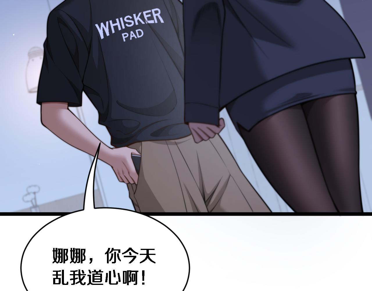 第37话 统子爹的神奖励(1/3)-第38话
