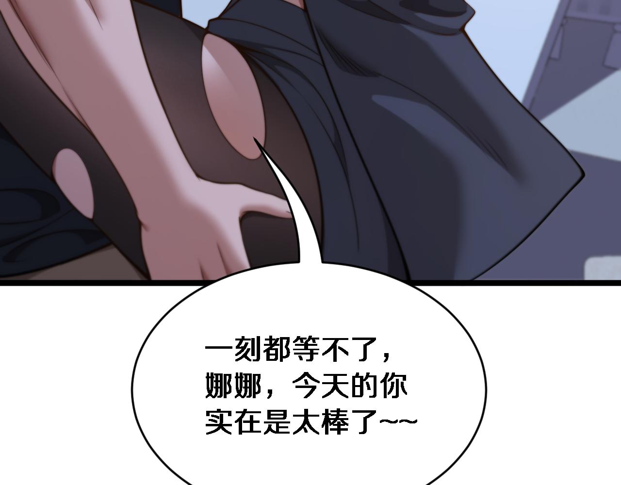 第37话 统子爹的神奖励(1/3)-第38话