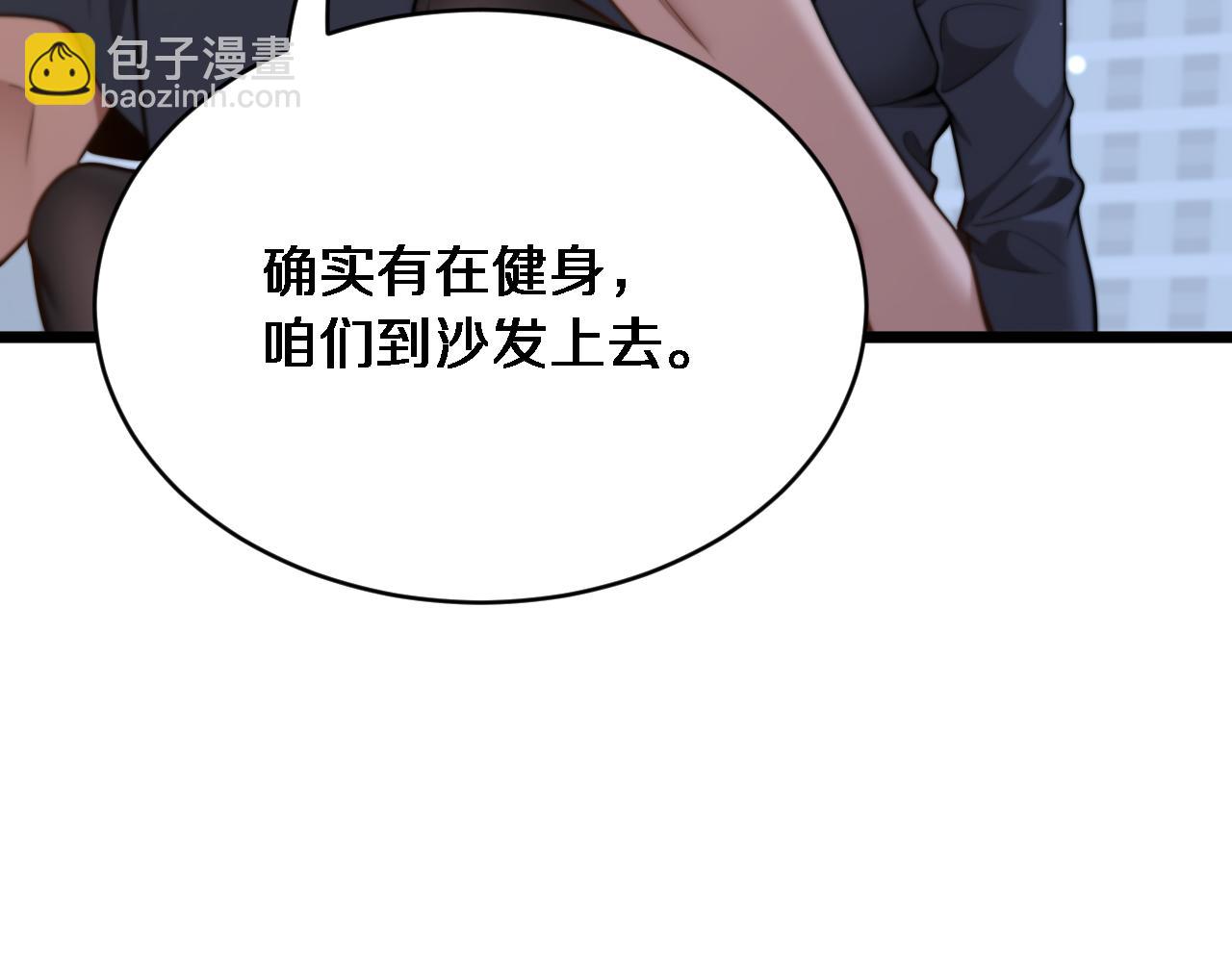 第37话 统子爹的神奖励(1/3)-第38话