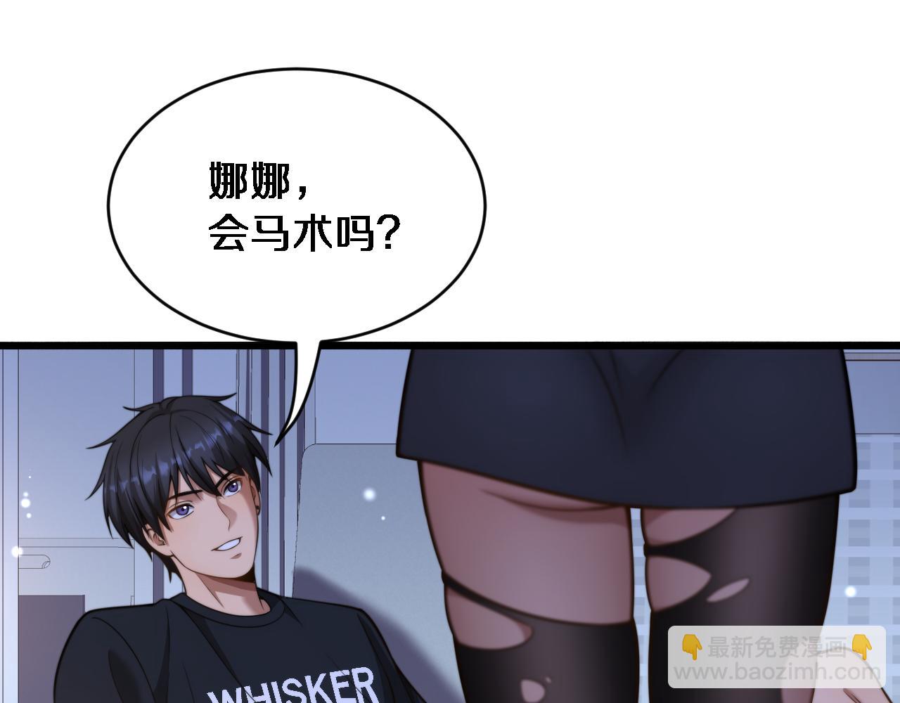 第37话 统子爹的神奖励(1/3)-第38话