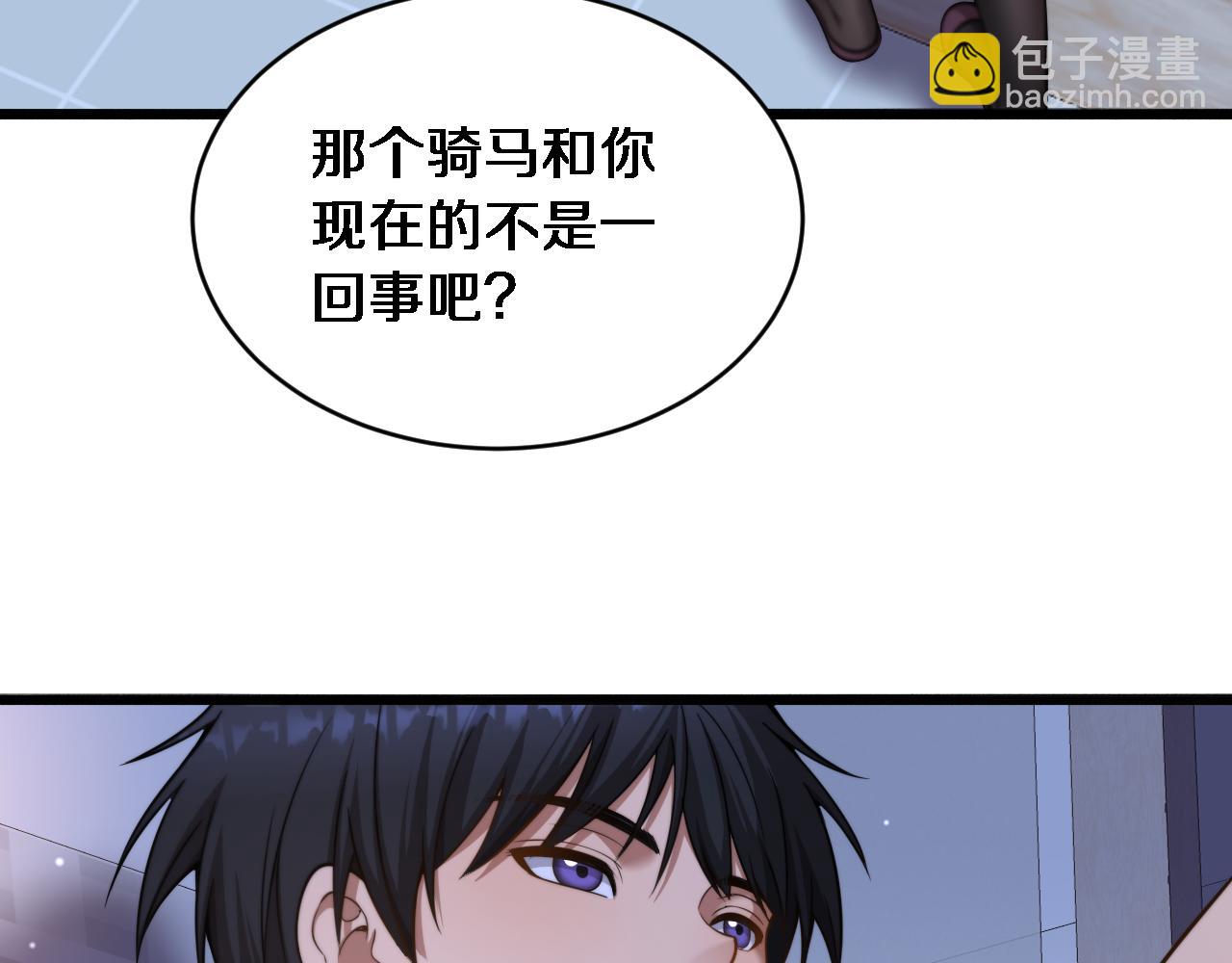 第37话 统子爹的神奖励(1/3)-第38话