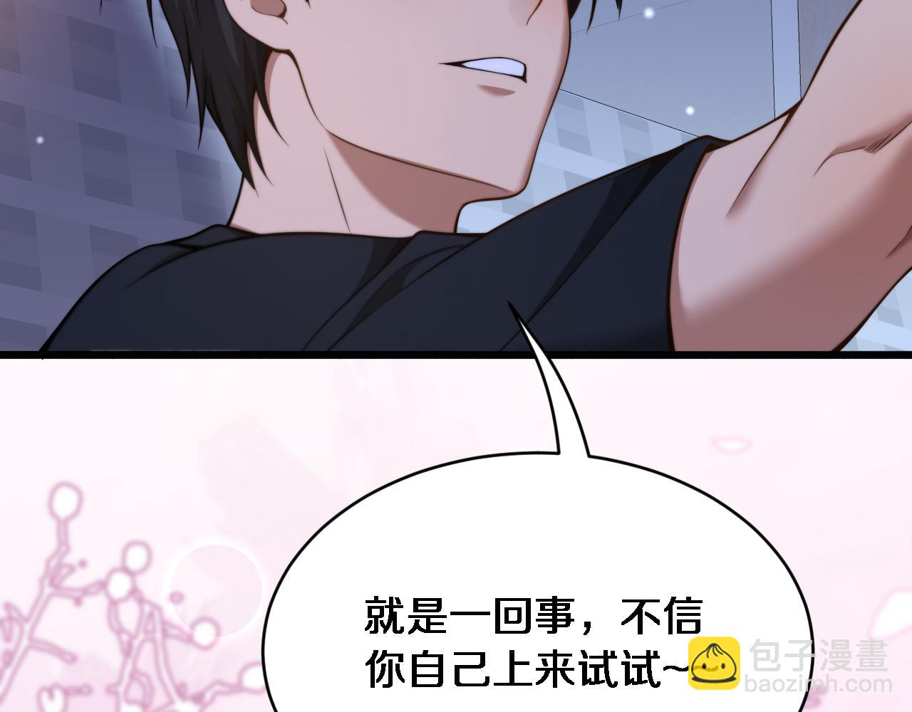 第37话 统子爹的神奖励(1/3)-第38话