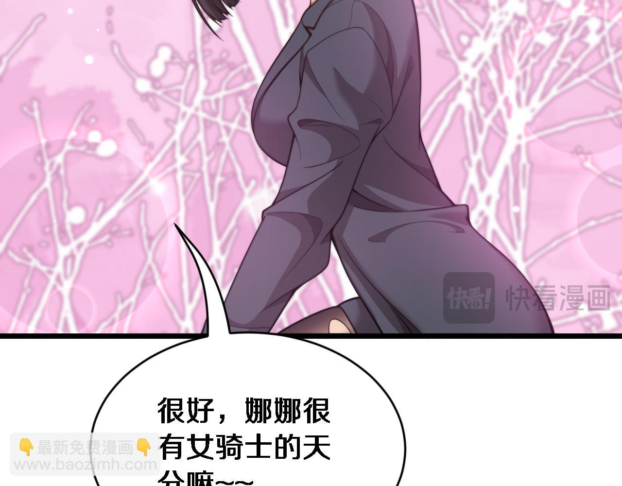 第37话 统子爹的神奖励(1/3)-第38话