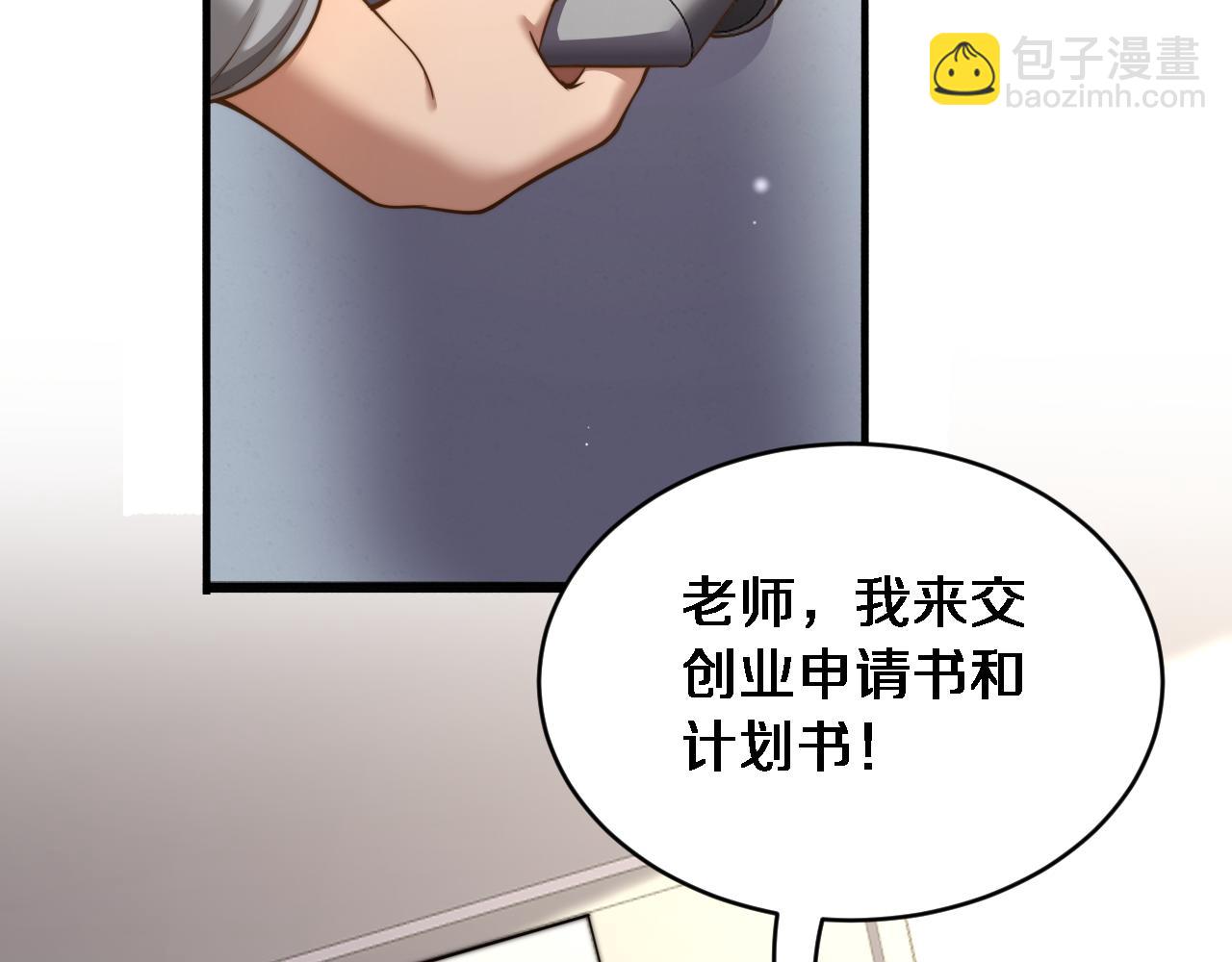 第37话 统子爹的神奖励(1/3)-第38话