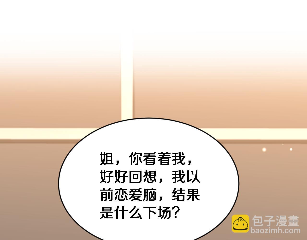 第37话 统子爹的神奖励(1/3)-第38话