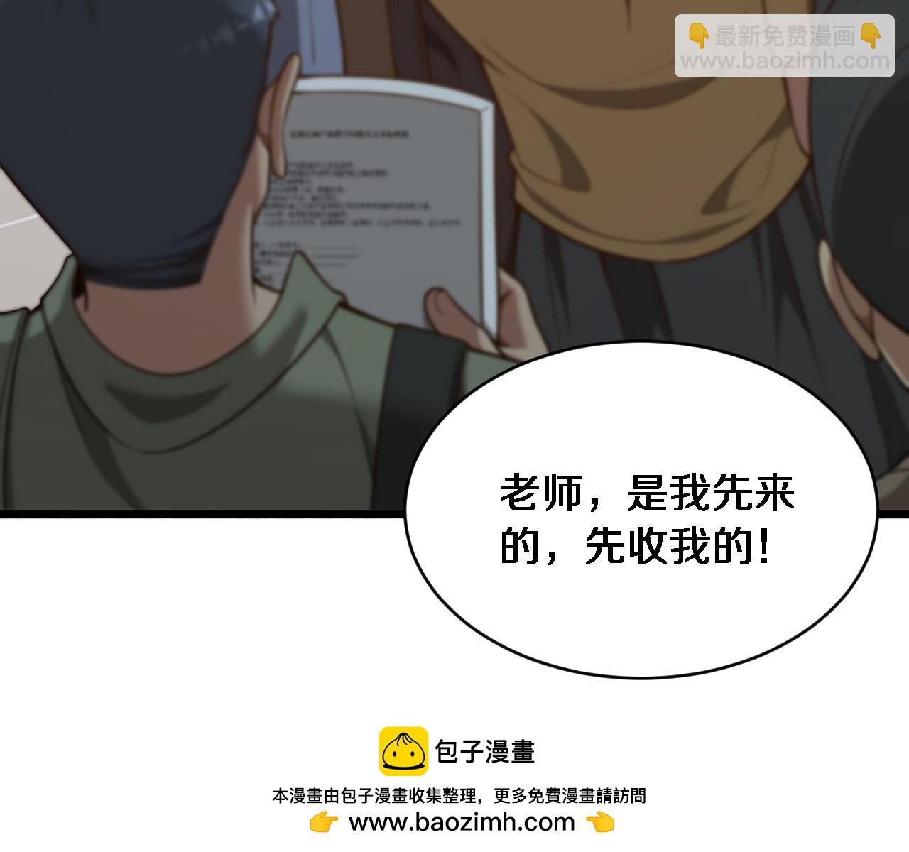 第37话 统子爹的神奖励(1/3)-第38话