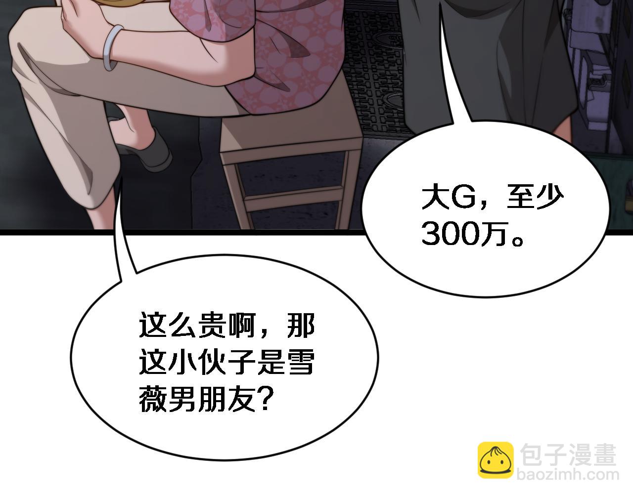 第39话 正在复苏的某种东西(1/3)-第40话