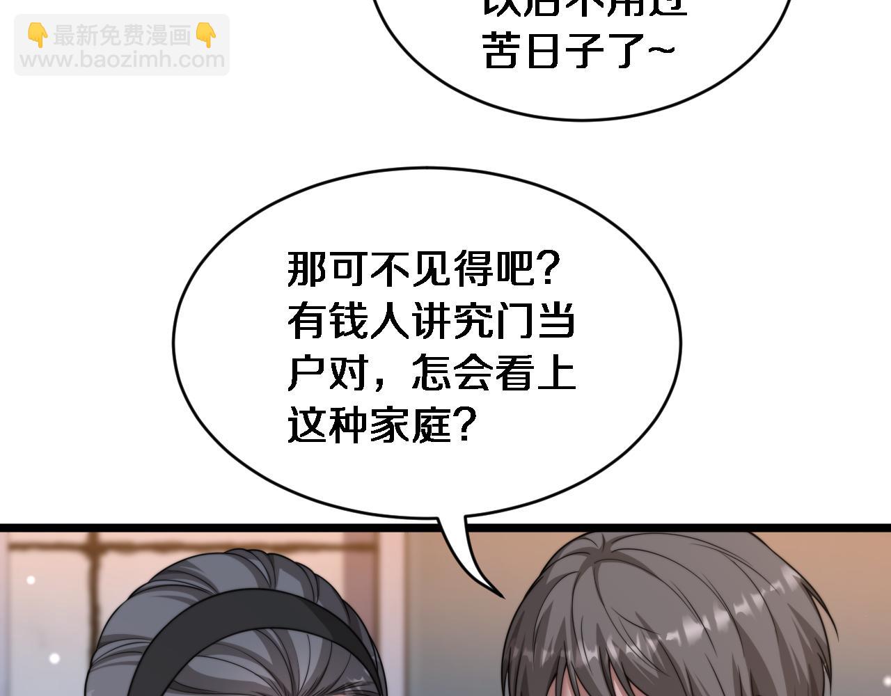 第39话 正在复苏的某种东西(1/3)-第40话