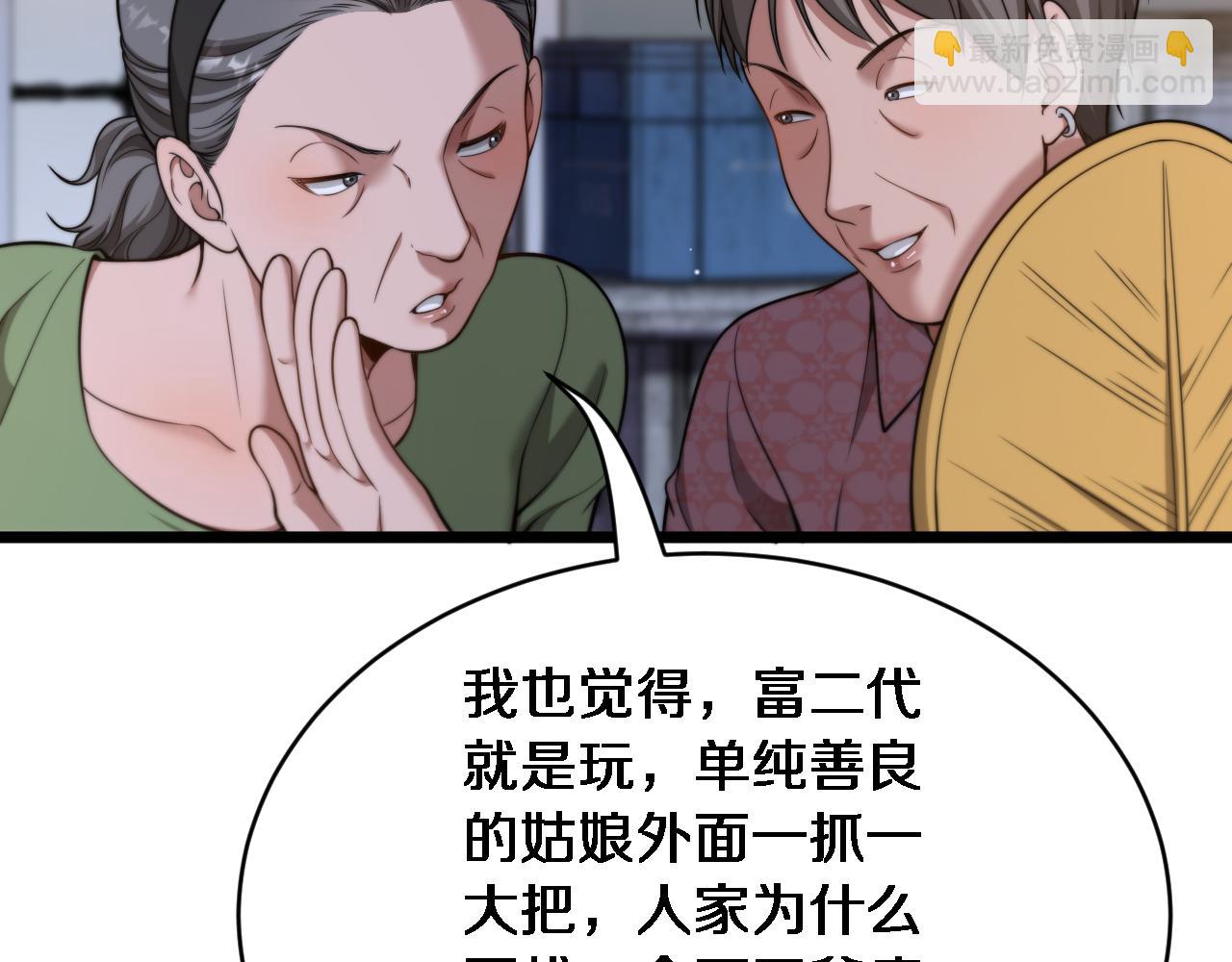 第39话 正在复苏的某种东西(1/3)-第40话