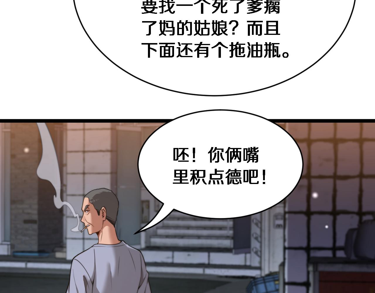 第39话 正在复苏的某种东西(1/3)-第40话