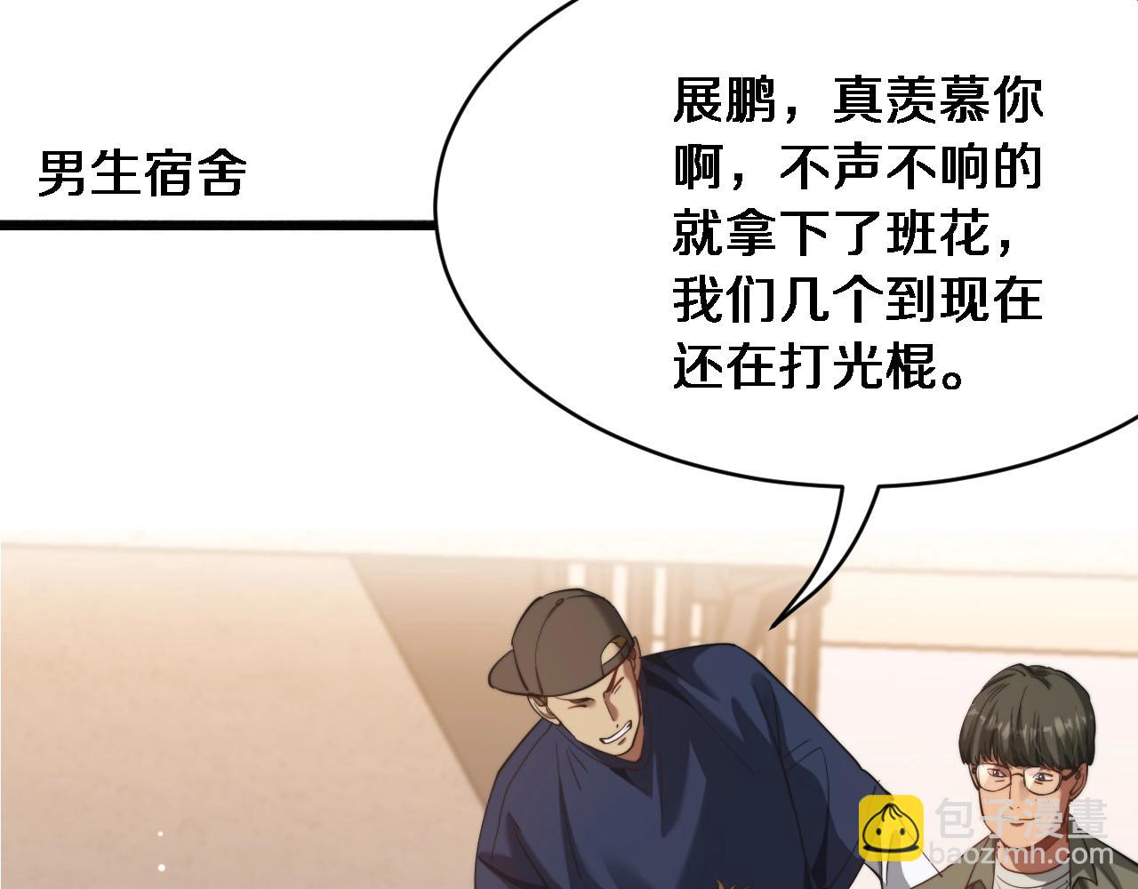第3话 不是哥们，你真买啊？(1/5)-第4话