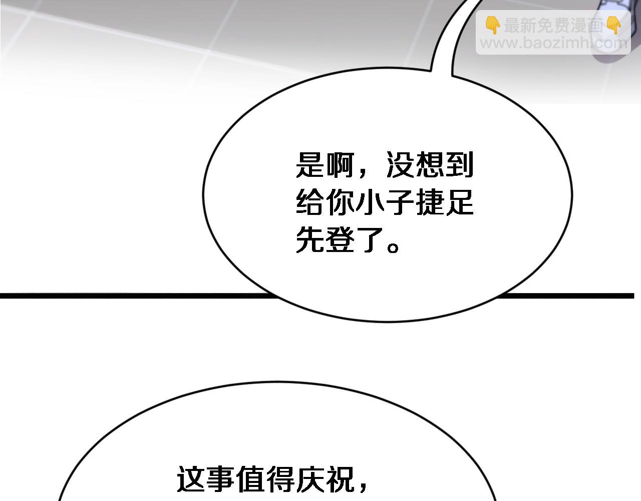 第3话 不是哥们，你真买啊？(1/5)-第4话